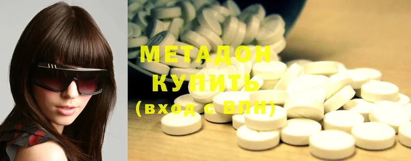 купить наркоту  Торжок  Метадон methadone 